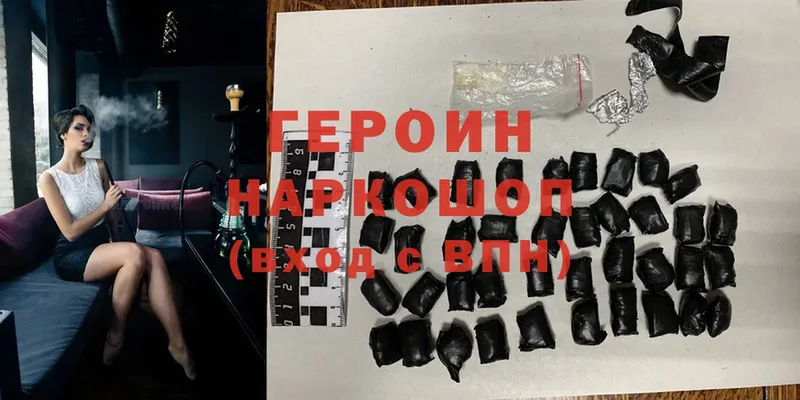 blacksprut ONION  мориарти какой сайт  Орлов  ГЕРОИН Heroin  цена  